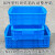 适用于新料加厚型长方形塑料周转箱小号物流运输筐五金工具收纳盒整理框 450箱蓝色外径510x350x120m 外径（长x宽x高）mm