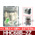 欣灵牌中间电磁继电器HHC68B-2Z MY2 HH52P-L直流DC24V/12V 带灯 继电器+日式底座(一套) 直流DC24V