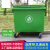 660L塑料环卫户外特大可挂车带轮刹车垃圾桶垃圾车保洁清运车加厚 绿色/蓝色660L有脚踏