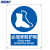海斯迪克 HK-73 安全标识牌 警告标志 建筑工地警示 当心标志 标语 ABS工程塑料250*315mm 必须穿防护鞋