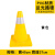星期十 45cm高PU黄色 橡胶路锥反光塑料禁止停车交通安全反光锥套路障广告定制