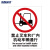 海斯迪克 HK-65 安全标识牌 警告标志 消防警示牌 ABS工程塑料250*315mm 禁止叉车和厂内机动车辆通行