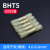 BHT热缩防水中间对接端子电线铜接头连接神器冷压端子热缩管接线 黄色BHT5(适用4--6平方)100只装