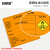 安赛瑞 危险废物标识 新国标警示不干胶安全标牌 危废标签贴纸 感染性 20×20cm 5张 1H02556
