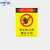 适用安全标识牌警示牌消防标识标牌工地生产工厂车间禁止吸烟 非工作人员禁止入内-PVC 22*30cm