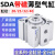 SDA带磁薄型气缸SDAS20/25/32/40*5X10X15/30/50/60/70/80/10 SDA20*50-S