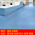 Karyon 3.3米宽幅PVC地板革蓝色大理石每平米价 防水防滑地板贴塑料木纹地板胶