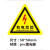 ABDT当心触电标识贴有电危险警示贴充电桩标签长方形配电箱间安警告 有电危险4015mm 300贴