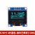 0.96OLED显示屏 SSD1306/1315驱动液晶屏4/7针 IIC/SPI白黄蓝色 0.96寸 4针IIC接口(蓝字)