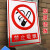 千惠侬严禁烟火标识牌禁止吸烟提示牌有电危险标志牌仓库重地闲人免进禁 车间内禁止吸烟PVC 30x40cm