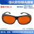 oudu  激光防护眼镜镭射护目焊接雕刻紫外红绿蓝红外 T3G-4 190-540和800-1100nm