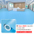 地面贴办公室pvc塑胶地板厨房防水地胶商用耐磨水泥地胶垫医院地板贴地板革 1.8mm-浅蓝色-防滑阻燃-环保耐磨 2米x0.5米（1平方）