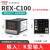 RKG REX-C100 REX-C400 C700REX-C900智能温控仪自动温控器恒温器 短C100K型无报警继电器输出M*DN