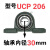 外球面轴承带座立式UCP204P205P206P207P208P209P210P211P212加 UCP206【内径30】 默认1