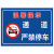 海斯迪克 HK-5009 禁止停车标识牌贴纸 安全标示牌可定制 08消防通道禁止停车 40×52cm