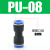 气动PU8mm软管快插快接对接直通pu-10 4 6 12 14 16气管快速接头 精品款 PU-06
