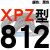 三角高速传动齿形皮带XPZ型560到xpz1487/900/1000/1337/1482 蓝标XPZ812