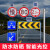 LED太阳能标志牌 交通标牌安全导向道路警示牌限高限速三角指示牌 人行道方牌60×60cm