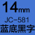 JC-114标签机色带6/10/12mm防水线缆标签纸黄底黑字价格标签 精臣14mm蓝底黑字1个