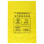 联嘉 大号医疗塑料袋 加厚塑料袋 黄色平口式宽100cm×长110cm 厚4.5丝