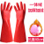 洗碗手套加绒加厚保暖加长款男女家务洗衣耐用橡胶乳胶皮手套手套 一体绒手套红色40cm1双装 L