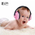 京仕蓝儿童隔音耳罩坐飞机减压睡眠睡觉学习降噪防噪音耳机宝宝0- 粉色-2 0-3岁