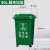 50L分类垃圾桶大号带轮带盖垃圾箱30升移动回收塑料 50L加厚分类带轮绿色厨余;