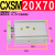 定制CXSM10 15 20 25 32-10-20-30-50-75-100AZ73双轴杆双联导杆 CXSM 20X70