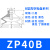 定制机械手配件 系列风琴型硅胶透明真空吸盘业气动吸嘴 ZP40BS