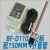BF-D110A 碧河 BESFUL回水加热导轨式安装温控器温控仪 BF-D110A +150MM盲管304 BF