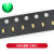 TaoTimeClub 贴片LED灯0603发光二极管 普绿黄绿色红光蓝光黄翠绿橙白SMD发光 0603 普绿 （20只）