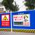 米茨 安全生产工地安全标识贴1张 30*40CM PVC材质背胶FBS10