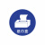 安燚 10个蓝纸巾盒 办公室桌面物品定位贴5cm5s6s标识标签管理定位标识AYJS-29
