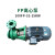 FP离心泵FPZ自吸泵化工泵耐酸碱耐腐蚀塑料泵增强聚泵定制 50FP-22-2.2KW(220V)-离心泵