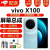 卓创凯 vivoX90 X90Pro X100 vivoX100Pro X90S屏幕总成手机维修更换屏幕显示液晶内外一体屏 X100 屏幕【加框白月光】原OLED指纹版