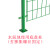 德威狮 双边丝护栏网铁丝网圈地隔离网防护网高速公路围栏养殖网片（带一根底盘柱）4毫米1.8米高3米宽一套
