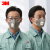 3M 9541V活性炭口罩单片装 带呼吸阀KN95防异味防喷漆工业粉尘 耳带式口罩
