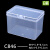 零件盒配件盒整理盒收纳盒螺丝小盒子长方形塑料盒透明盒样品盒PP C8