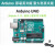 uno r3官方原装意大利英文版 开发板扩 arduino主板+USB线 2