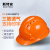 WXSITEAN(斯特安) 安全帽 新国标ABS三筋透气型 防砸透气 电力建筑施工抗冲击 三筋透气桔色