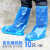 鞋套一次性防水防滑下雨天加厚耐磨透明长筒防护脚套户外防雨神器 蓝色橡皮筋款10只 均码