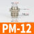 精品白色气动快速接头PM-4快插PM-6隔板PM-8直通PM-10气管PM-12 精品白PM12