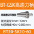 BT-GSK高速刀柄SK刀柄高精动平衡CNC数控BT-C强力刀柄 BT30-SK10-60