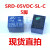 定制控制继电器SLA SRD03V 05V 6V 9V 12V 24V 48VDCSLAC 456脚 SRD-05VDC-SL-C5脚