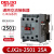 cjx2s-1210交流接触器2510 220V1810单相380V三相3210 6511 CJX2S-2501 控制电压-AC220V