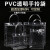 现货PVC透明手提袋子防水购物礼品化妆品袋可定制加印塑料包装袋 26*8*20横款10只装