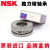 进口推力球轴承 51100-51128  三片式平面推力轴承 51200-51228 恩斯凯/NSK 51112/NSK/NSK