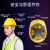 安全帽工地男国标加厚透气abs夏季建筑工程施工领导头盔定制印字 三筋特硬透气款（红色）按钮
