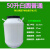 加厚50L升圆桶25公斤圆桶30l升级水桶 25kg废液塑料桶25L 50L白圆桶普通