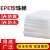白色EPE珍珠棉隔热泡沫板包装膜打包纸填充物 硬海绵大块厚 宽1.2米*2.4米*厚1厘米